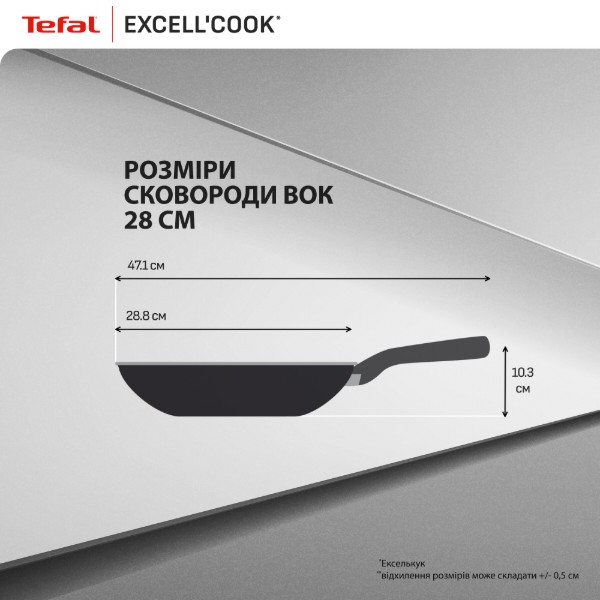 Фото - Сковорода ВОК Tefal G3391932 Exсell Cook 28 см